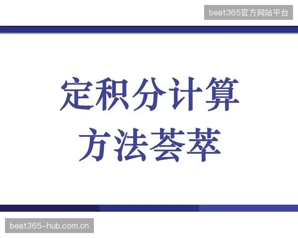 联赛积分算法透明化试点引发业内讨论